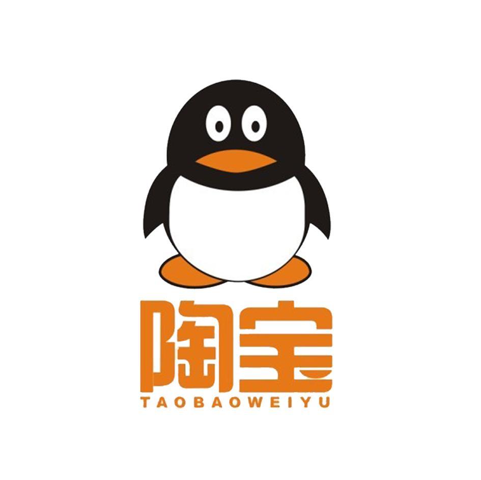 陶宝 TAOBAOWEIYU