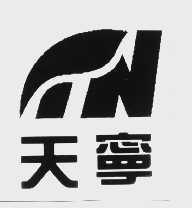 天宁