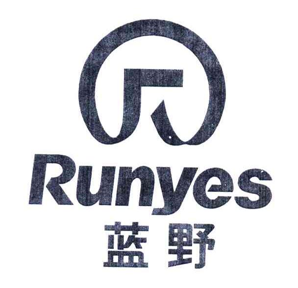 RUNYES;蓝野