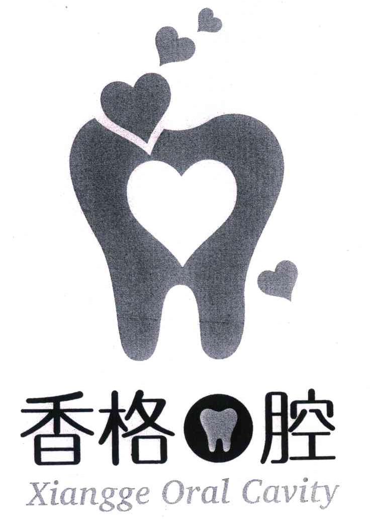 香格口腔;XIANGGE ORAL CAVITY