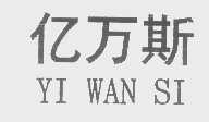 亿万斯