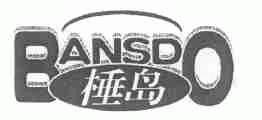 棰岛;BANSDO