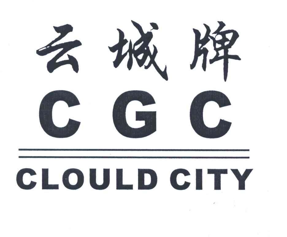 云城牌;CLOULD CITY;CGC