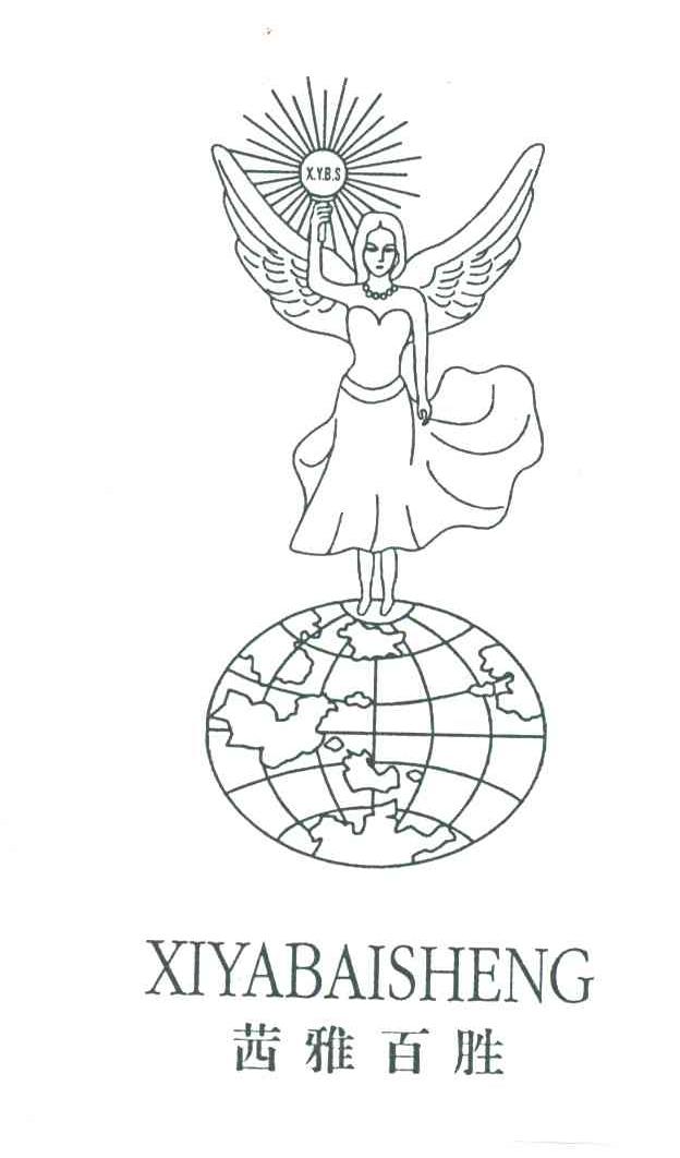 茜雅百胜 X.Y.B.S.