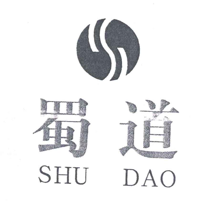 蜀道