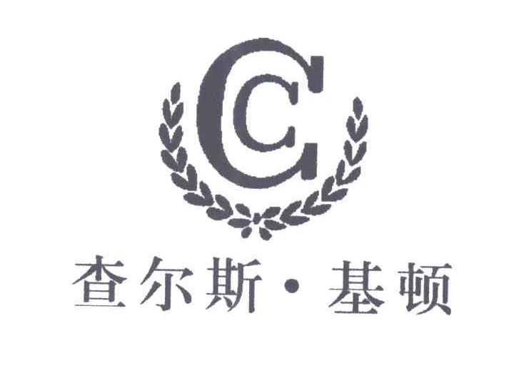 查尔斯.基顿;CC
