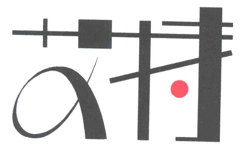 艾特