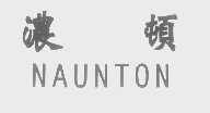 浓顿   NAUNTON