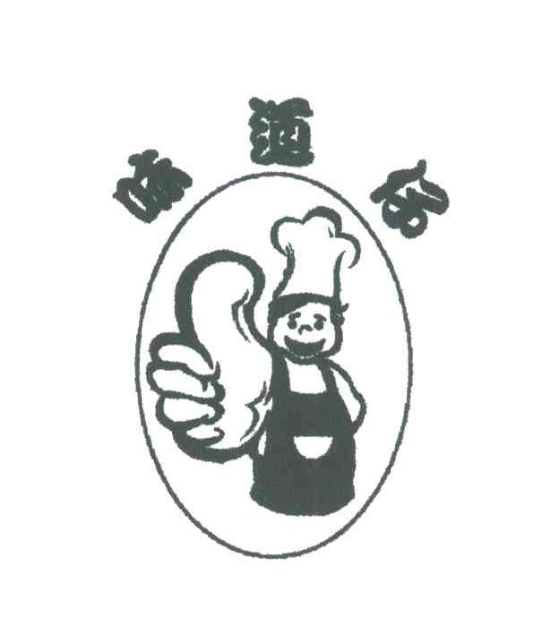 味道仔