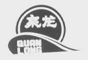 泉龙