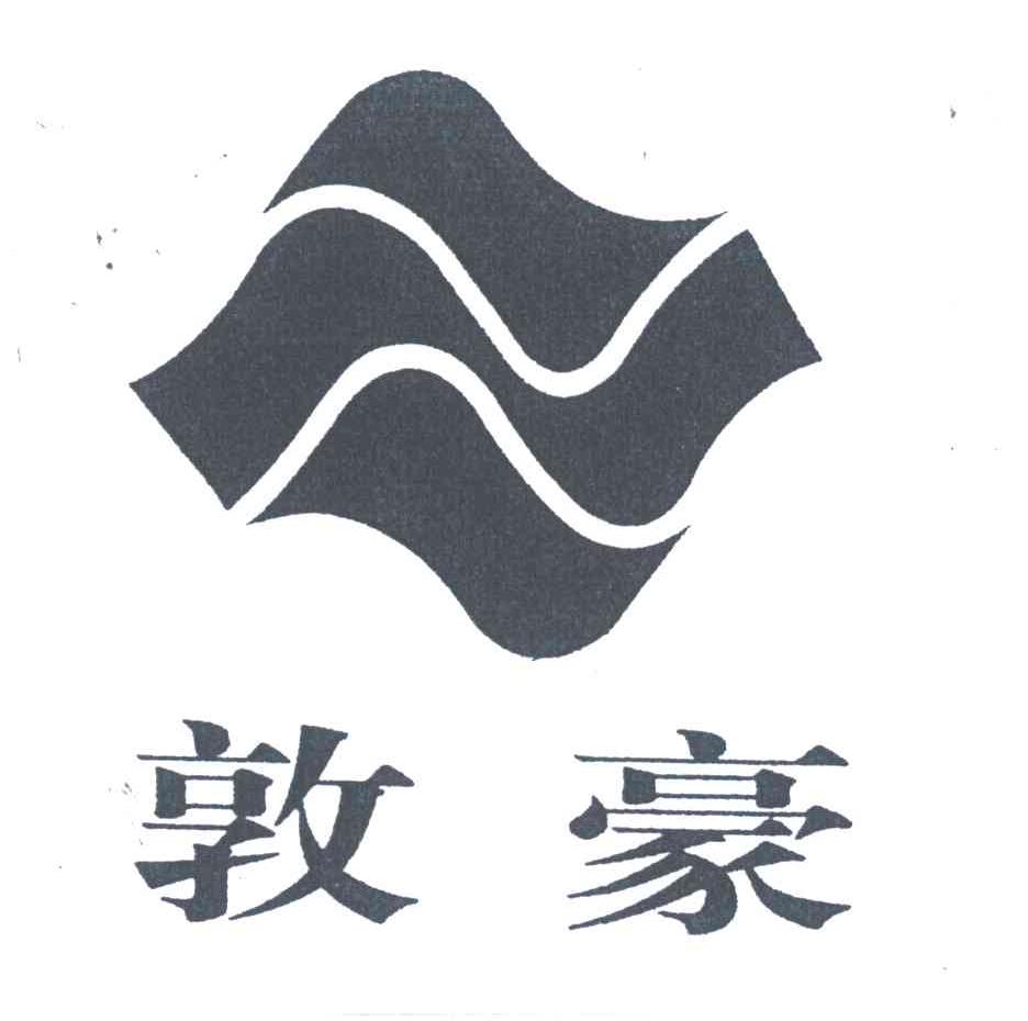 敦豪