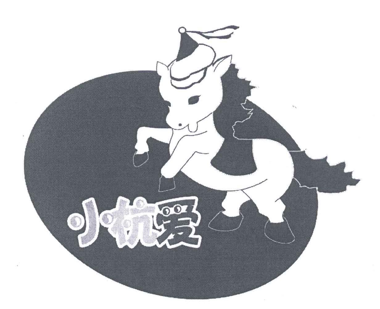 小杭爱