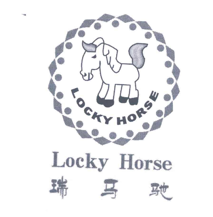瑞马驰;LOCKY HORSE