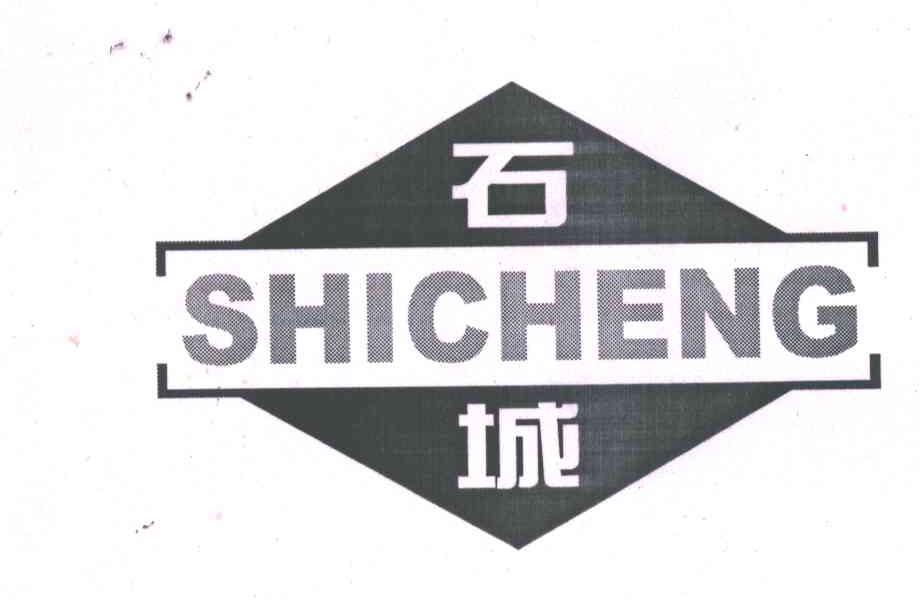 石城
