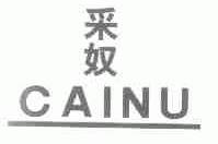 采奴