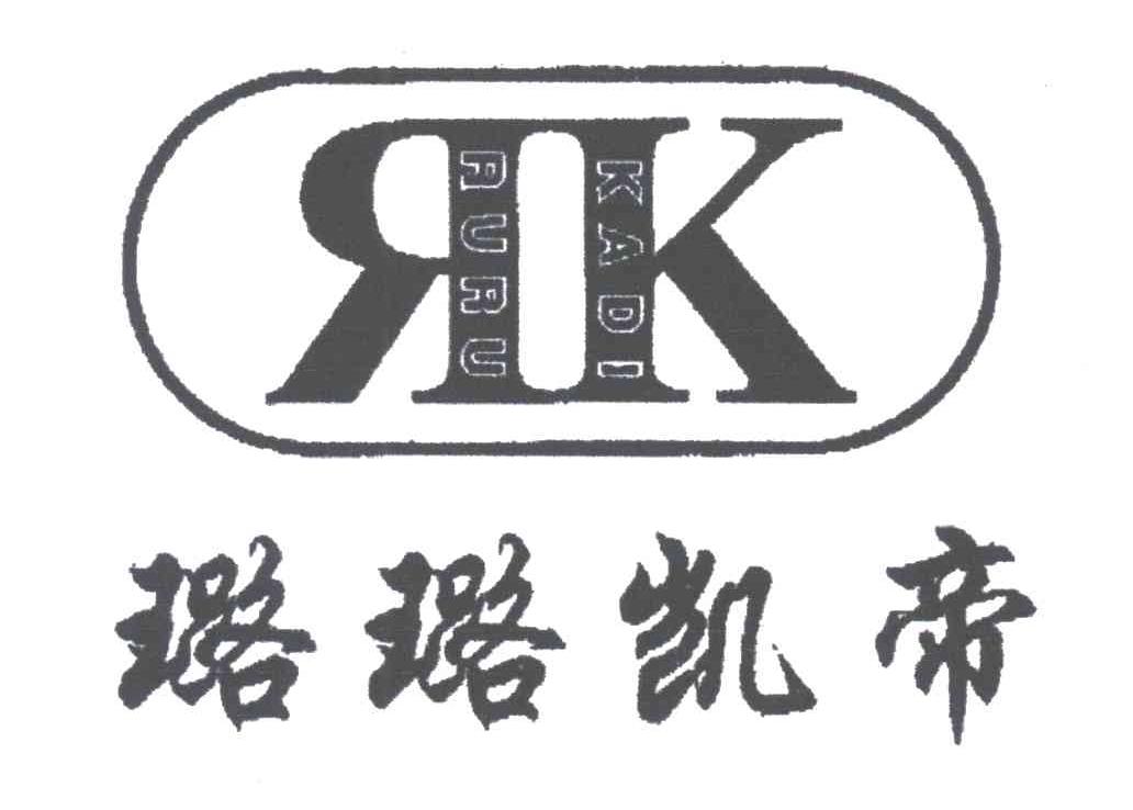 璐璐凯帝;RK;KADI RURU