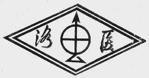 洛医