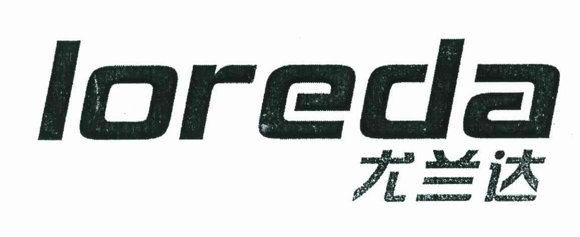 尤兰达;LOREDA