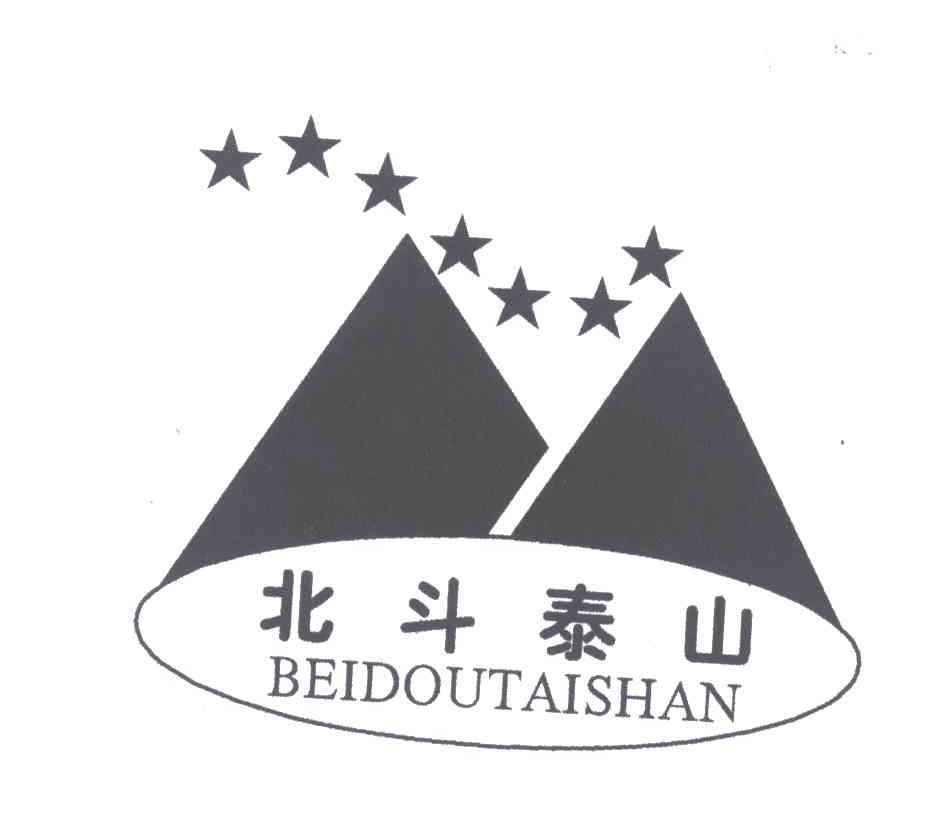 北斗泰山