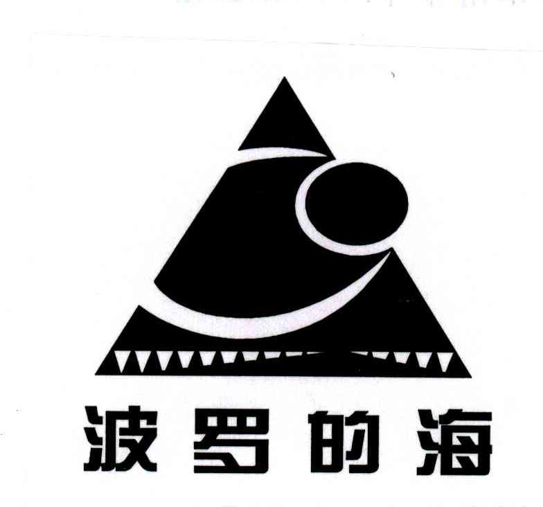 波罗的海