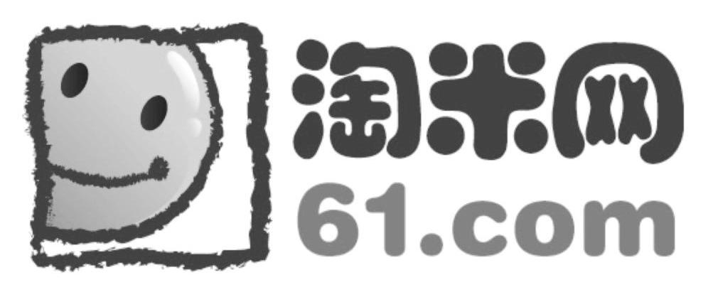 淘米网 61.COM