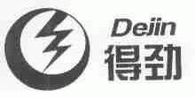 得劲