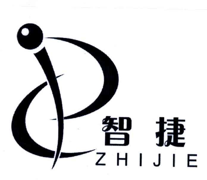 智捷
