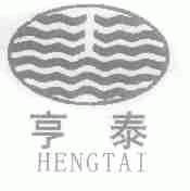 亨泰