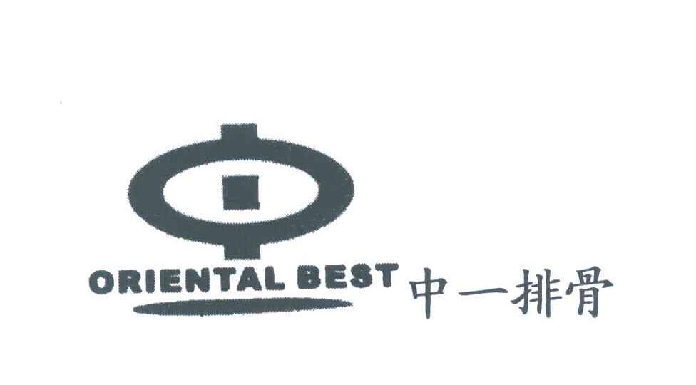 中一排骨;ORIENTAL BEST
