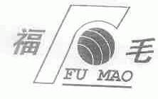福毛