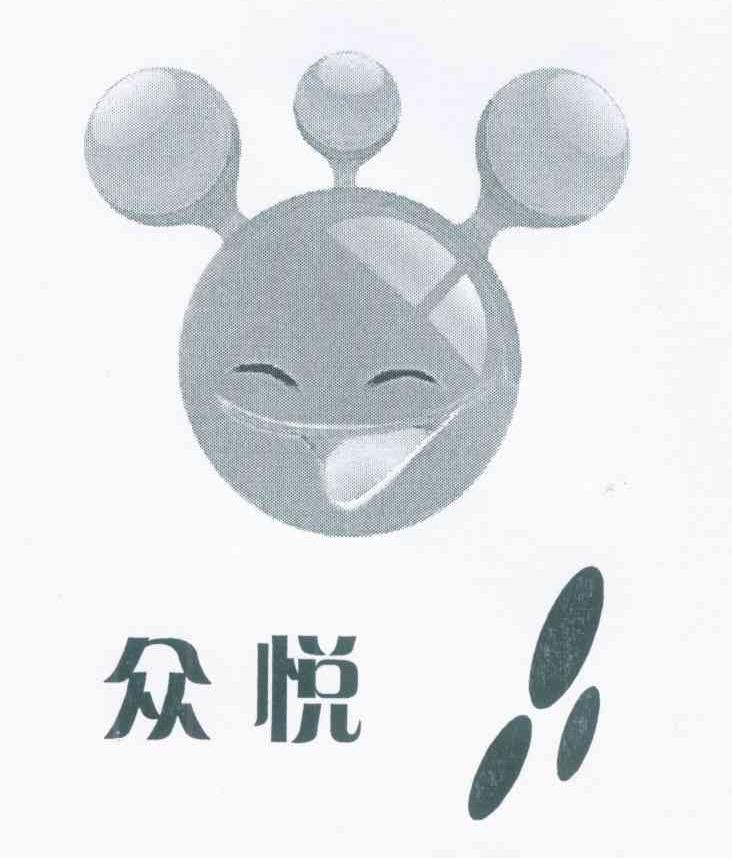 众悦