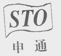 申通   STO