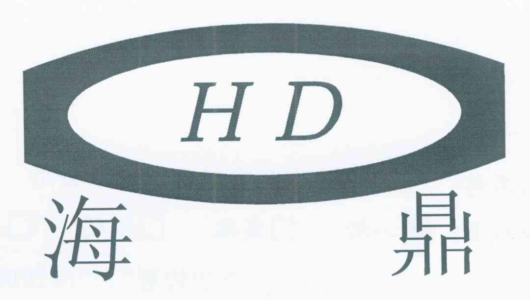 海鼎 HD