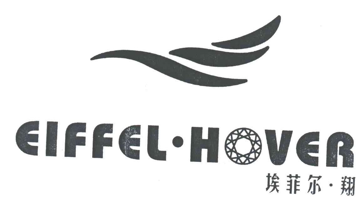 埃菲尔翔;EIFFEL.HOVER