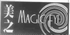 美之;MAGICEYE