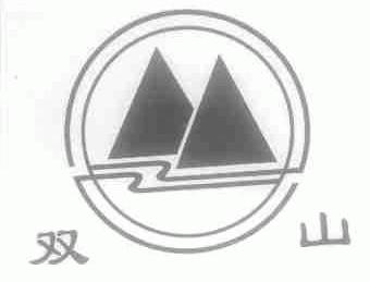 双山