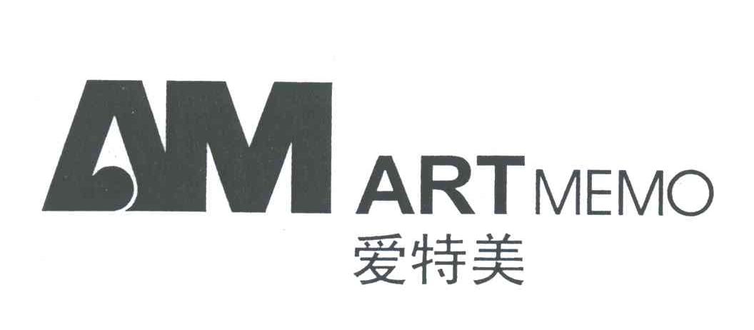 爱特美;ARTMEMO;AM