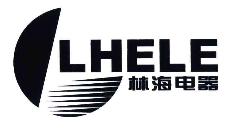 林海电器;LHELE