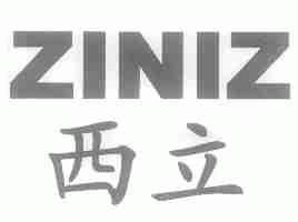 西立;ZINIZ