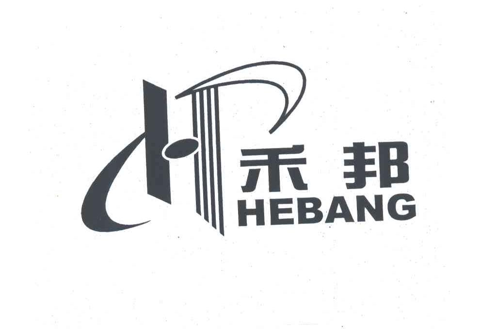禾邦;H