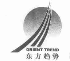 东方趋势;ORIENT TREND