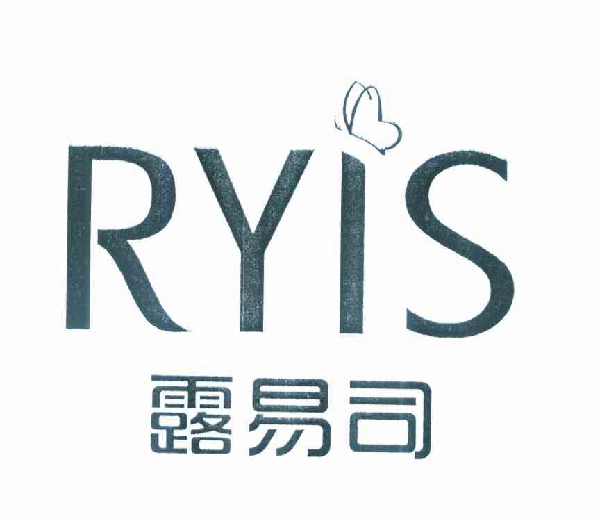 露易司 RYIS