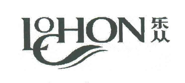乐从;LOCHON