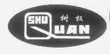 树权