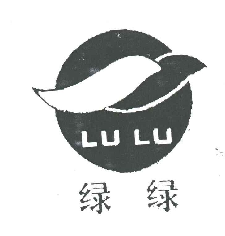 绿绿