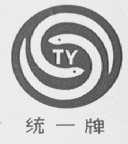 统一