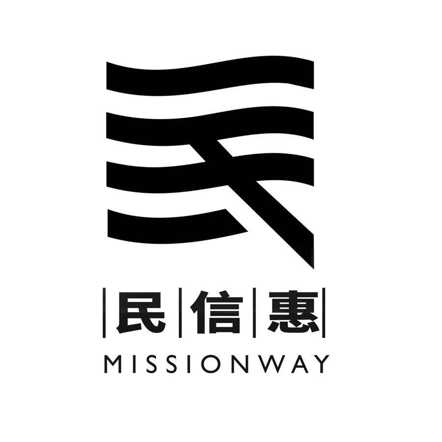 民信惠 MISSIONWAY