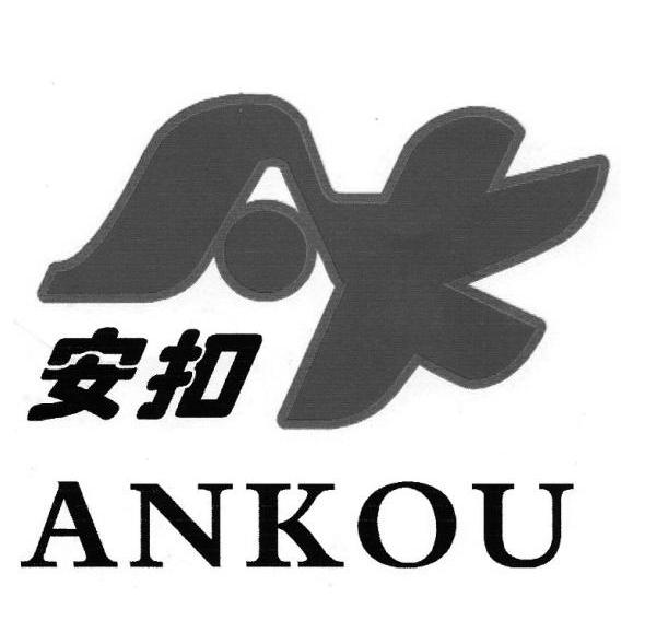 安扣 AK ANKOU