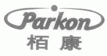 柏康;PARKON