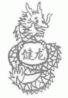 健龙